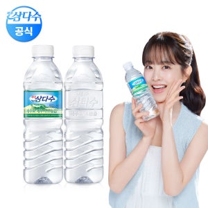 (본사직영) 삼다수 그린(무라벨) 500ml 20입 + 유라벨 500ml 20입