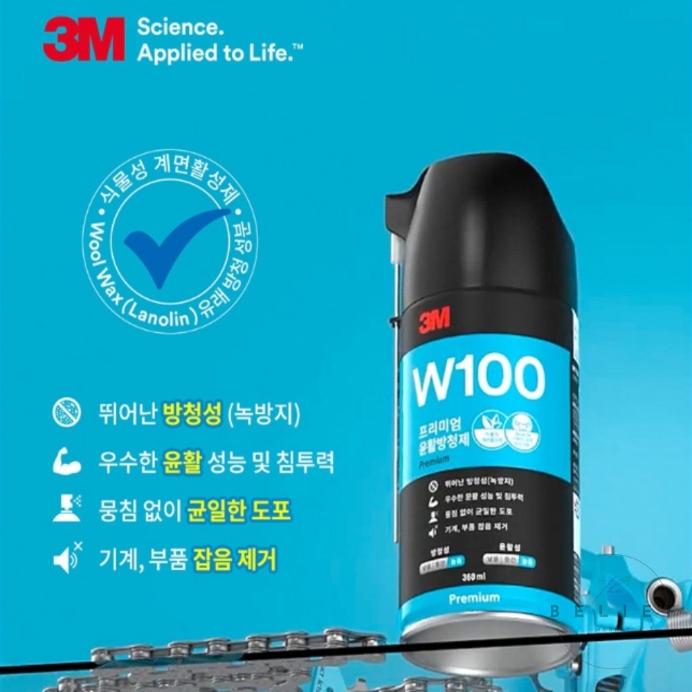 윤활 방청제 230g 수전 공구 우산살 볼트 지퍼