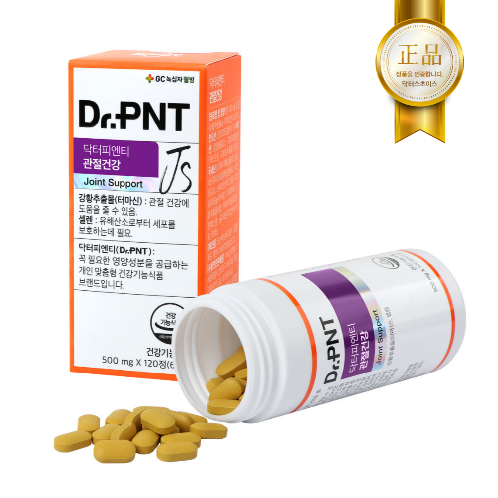닥터피엔티 관절건강 강황추출물 터마신 1개월분