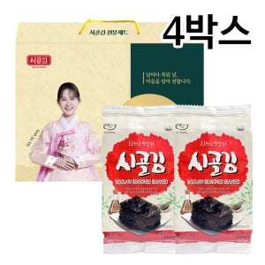 [김다현픽] 시골김 선물세트(도시락김 적색) 4g 40봉 4개