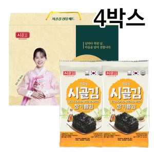 [김다현픽] 시골김 참기름김(도시락김) 4g 40봉 선물세트 4개