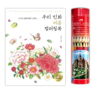 치매예방 시니어 어르신 노인 그림 그리기 색칠 놀이 공부 컬러링 북 파버카스텔