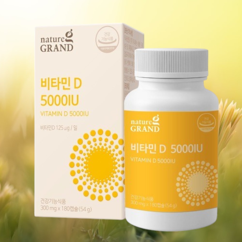 햇빛 비타민d3 5000IU 골다공증 손발땀 땀호르몬 스위스산 뼈 형성 갱년기 청소년