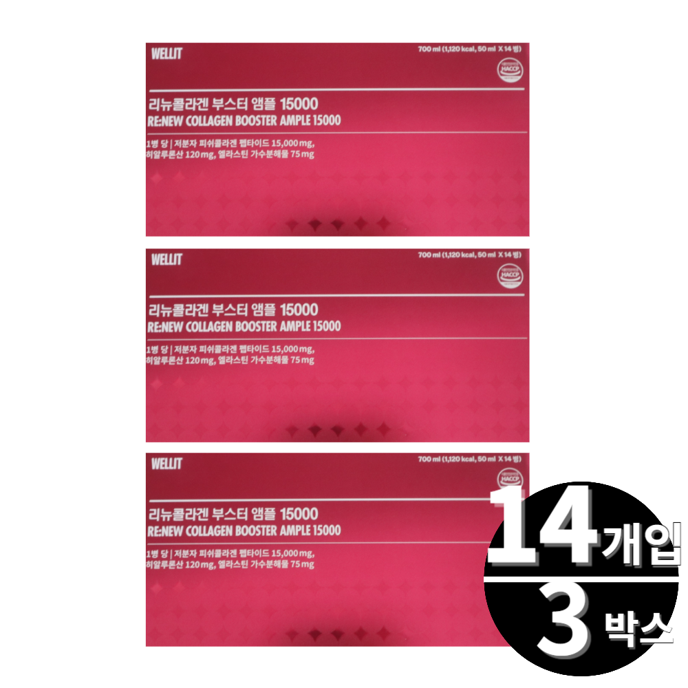 웰릿 <b>리뉴콜라겐</b> 부스터 앰플 15000 14개입 3박스