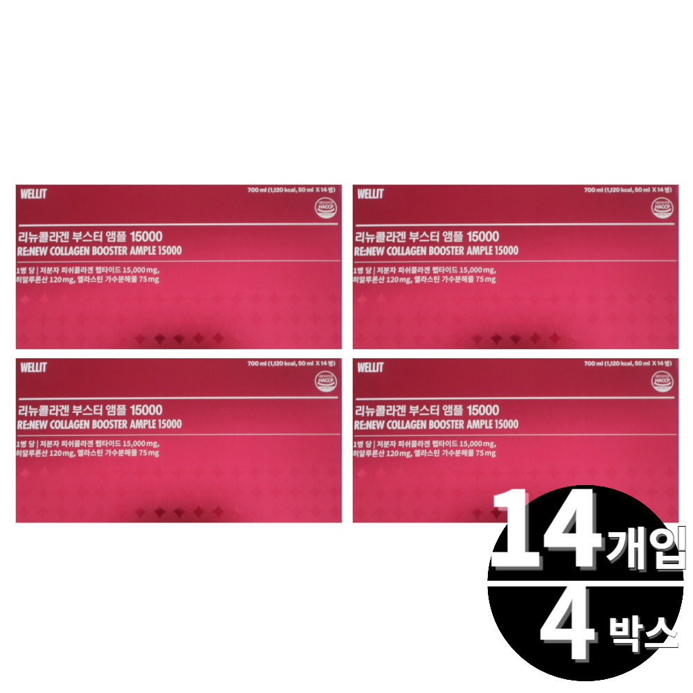 웰릿 <b>리뉴콜라겐</b> 부스터 앰플 15000 14개입 4박스