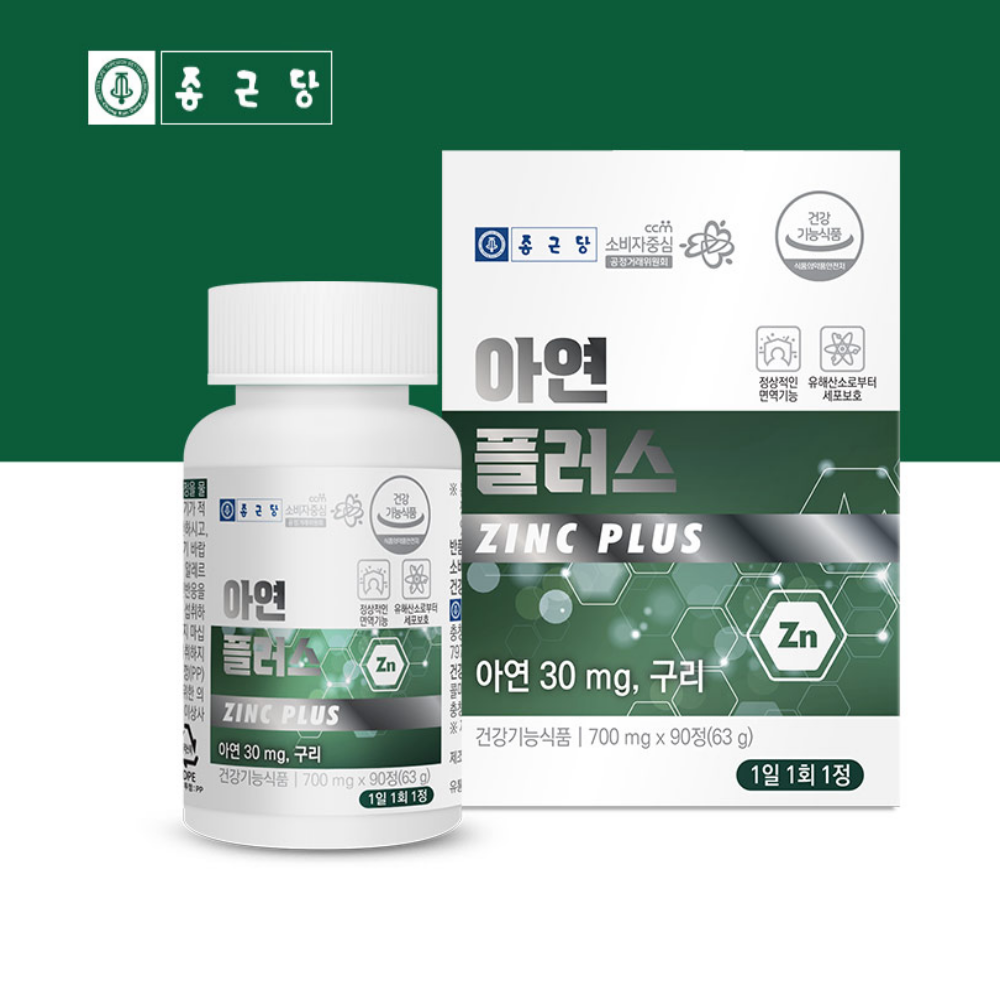 <b>종근당 아연</b> 플러스 메디컬아연 글루콘산 메디칼 아연 영양제 효능 약3개월분