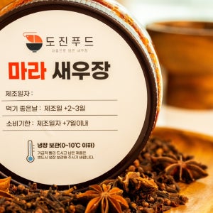 도진 마라새우장 400g