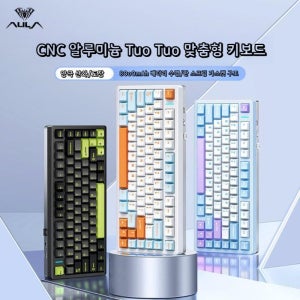 독거미 키보드 기계식 M75 무선 타란튤라 RGB 화이트-신월축