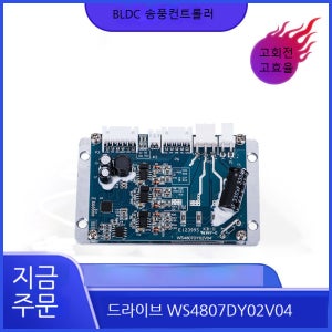 드라이버 기판 제어 모듈 전자회로기판 드라이버칩 제어모듈 전기장비 부품