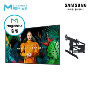 [매직인포 이벤트] 삼성 QM75C+벽걸이 설치 LH75QMCEBGCXKR