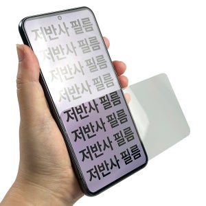 렉스 갤럭시 전용 저반사 AR플러스 액정보호필름 2매 지문방지 휴대폰 보호필름