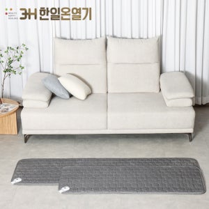 [26년형] 한일온열기 쇼파용 전기장판 그래핀 탄소 전기방석 소파 쇼파 전기 온열매트 4인용, 55x190cm, 차콜