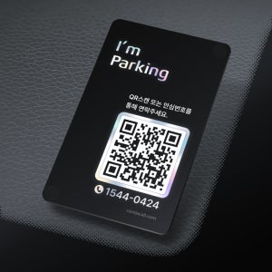 카슬라 주차번호판 QR 안심번호 자동차 전화번호판 연락처 알림판 큐알코드 오리지널