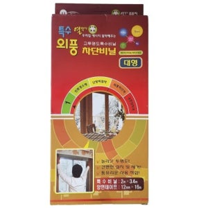 외풍차단비닐 대 난방비절약 창문 방문 틈새막이 문풍지