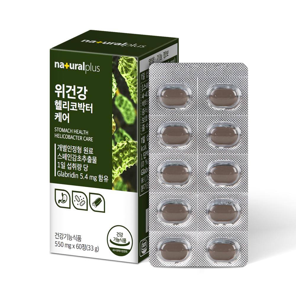 내츄럴플러스 위건강 스페인 감초추출물 <b>헬리코박터균</b> 1개월분