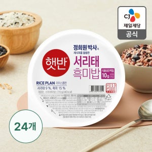 정희원박사 햇반 라이스플랜 서리태흑미밥 210g, 24개