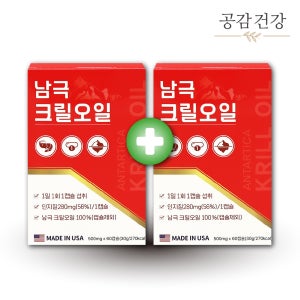 남극 크릴오일 크릴새우오일 인지질 56 % 4개월분