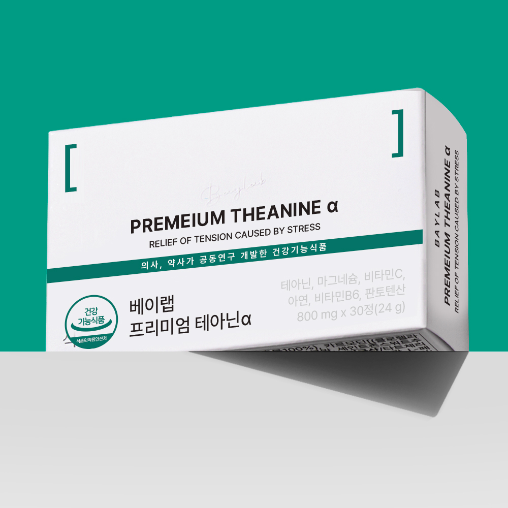 베이랩 테아닌 식약처 인정 L테아닌 <b>스트레스</b> 케어 긴장완화 테마비