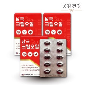 남극 인지질 56 크릴오일 크릴새우오일 180캡슐