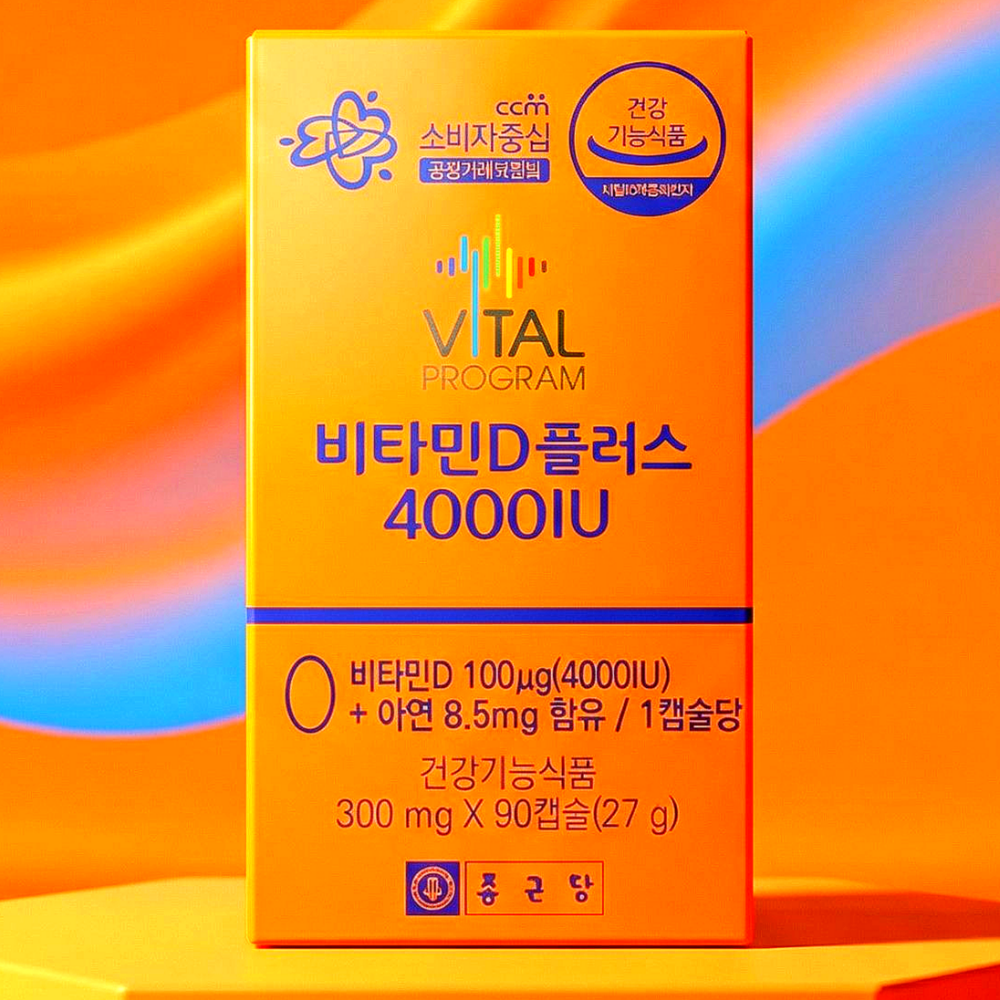 비타민 D 4000IU 90캡슐 비타민디 종근당 바이탈 프로그램 플러스 아연 영양 뼈 형성