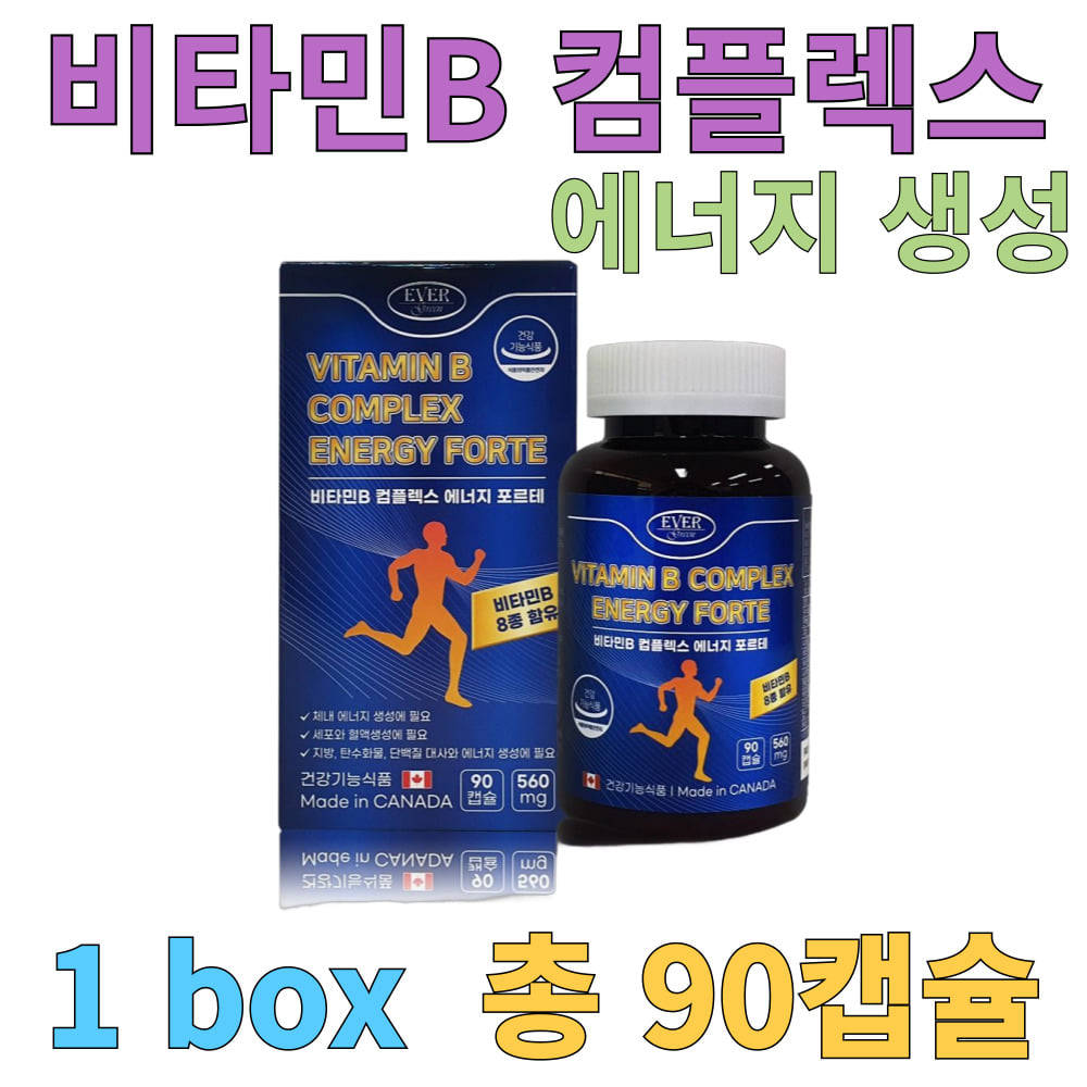 비타민B 컴플렉스 90캡슐 엽산 비오틴 나이아신 세포 혈액 생성 B1 B2 B6 B12