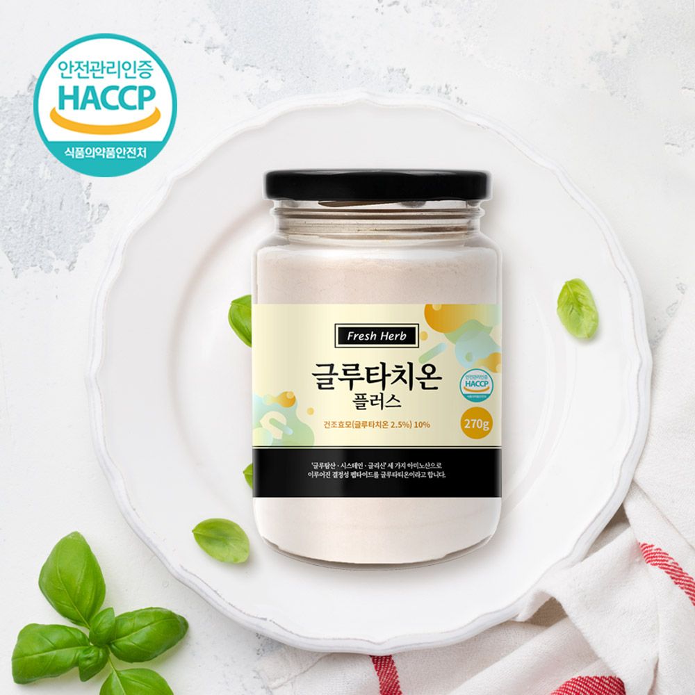 270g 플러스 맛있는 신선한 <b>글루타치온</b> 11WBB6F55