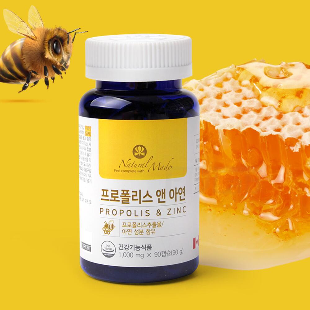프로폴리스아연 면역영양제 면역력높이는방법 <b>비염</b>에좋은영양제 캐나다프로폴리스