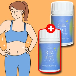 유로바디 정 베르가못 내돈내산 효능 후기 90정