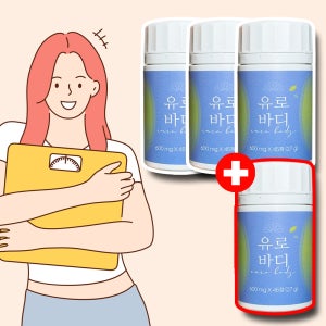 유로바디 정 베르가못 내돈내산 효능 후기 180정