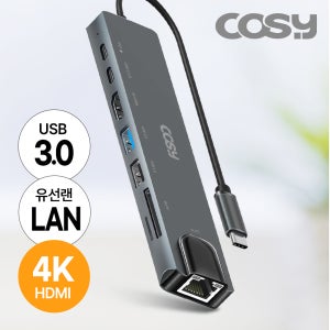 코시 USB C타입 8포트 멀티허브 / 노트북 맥북 아이패드 갤럭시탭 태블릿 허브