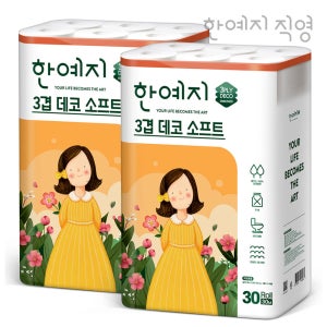 한예지 3겹 데코 소프트 무형광 천연펄프 화장지 30m, 30롤, 2팩