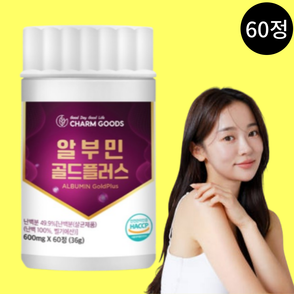 알부민 고함량 효능 알부민 골드플러스 프리미엄