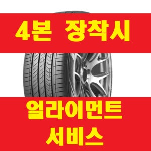 [4본 얼라이먼트 서비스] 2055516 금호타이어 솔루스 어드밴스 TA51+ 205 55 16 장착비 별도 [솔루스 TA51 후속 신제품]