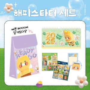 [단독] 춘식이 해피스타터 2025년 달력 세트 캘린더 카렌다 미니 탁상 그린 A