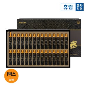휴럼 로얄 알부민 골드 1박스(30병) 덴마크산 마시는 액상 먹는 알부민 단백질