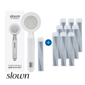[수압조절] 슬로운 미스트헤드 필터샤워기 온오프 아기젖병소재 샤워헤드필터 미스트필터샤워기1개+샤워기필터10개