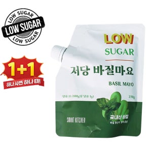 4월 바질의 달 기획 스마트키친 저당 바질마요 270g 1+1