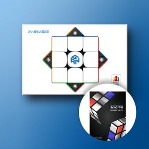 간큐브 GAN356M 라이트 3x3 한국어판 정품 선수용 자석 큐브 (+해법책)