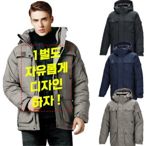 주문제작 겨울 단체패딩 회사 행사복 낚시 배달 팀복 잠바 져지 아우터 선물 남녀공용 돕바