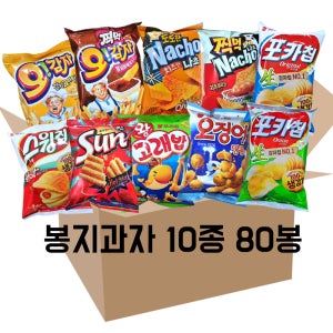 오리온 10종 봉지 과자세트 대용량 E세트 80봉