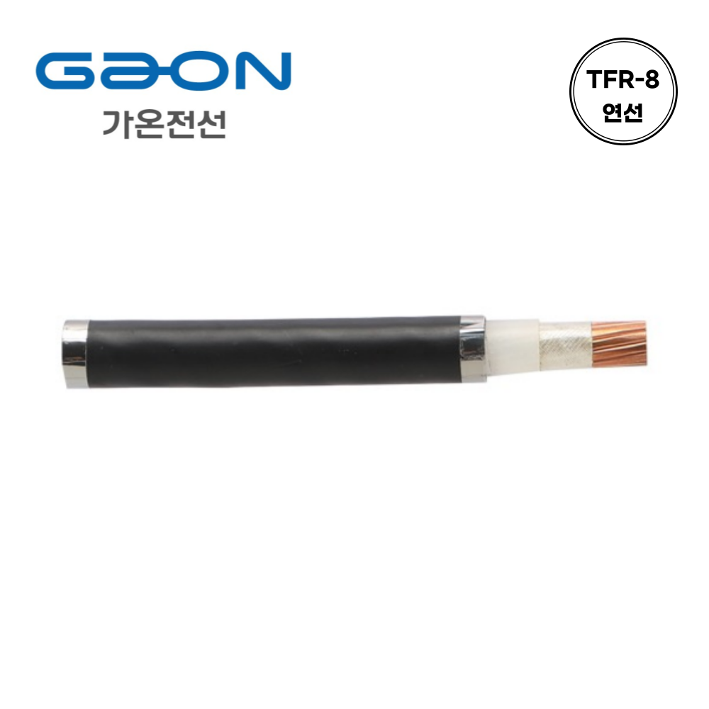 3사 가온 TFR-8 70SQ 1C 소방 1M 단위 저압 트레이용 내화 케이블