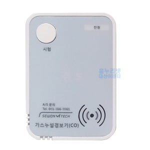 일산화탄소경보기 SW-200B 국산 세원엠테크 CO 가스누출 누설감지기 배터리형 KFI