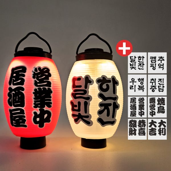 [호환]브리즈문 골제로 쉐이드 이자카야 캠핑 무드등 타원형