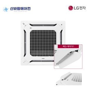 산바람에어컨 서울 경기 인천 김포 부천 수도권 LG 업소용 천장형 인버터 냉난방기 냉온풍기 에어컨(31평형 삼상)