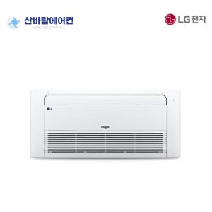 산바람에어컨 서울 경기 인천 김포 부천 수도권 LG 업소용 천장형 냉난방기 냉온풍기 에어컨(10평형 단상)