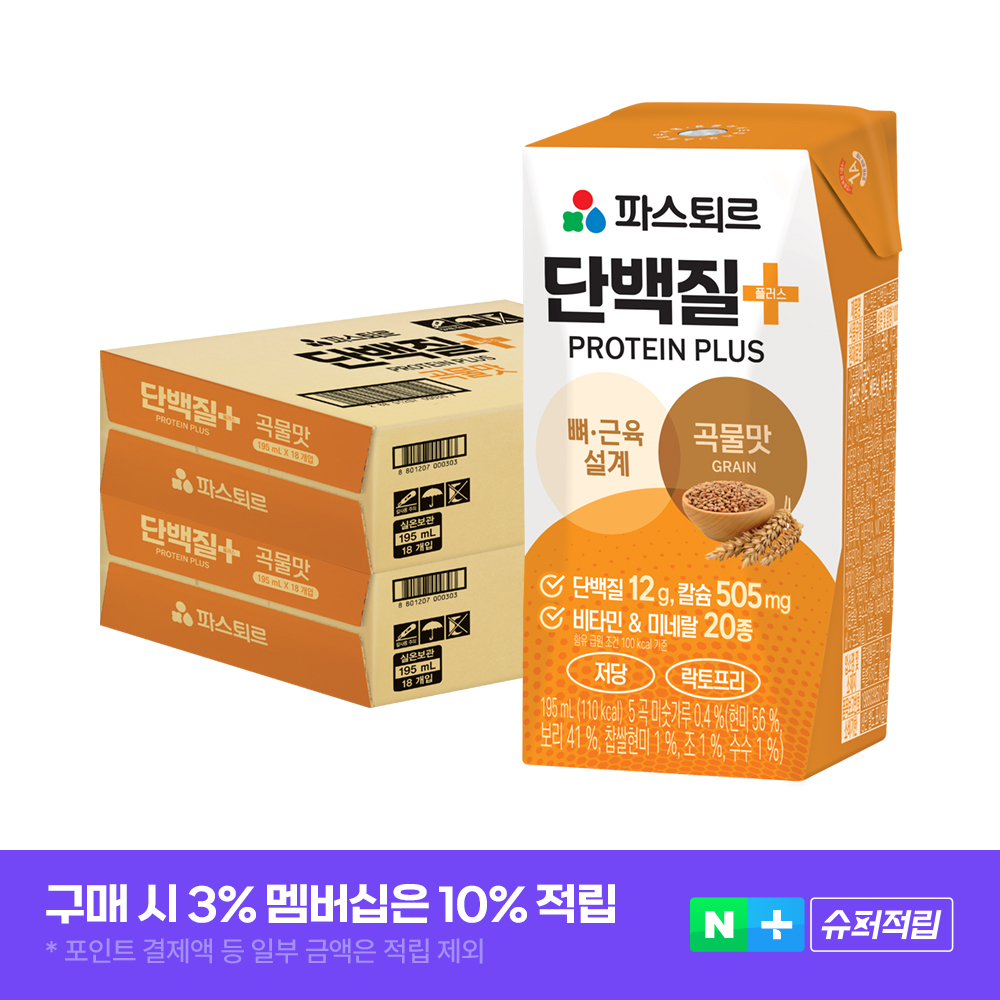 파스퇴르 단백질 플러스 곡물맛 성분 분석