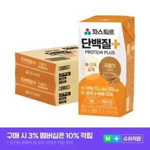 [5/18 순차발송] 파스퇴르 단백질플러스(단백질+) 음료 곡물맛, 195ml, 36개