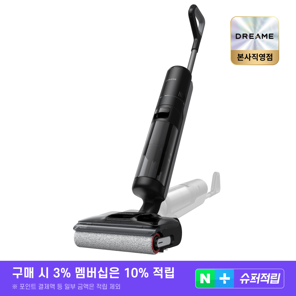 드리미 H12 Pro FlexReach 물걸레청소기