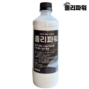 졸리파워 졸리컷 및 벽바닥 메지 강화제 타일 줄눈시멘트 아덱스 FG4 매지 탈락 균열 방지