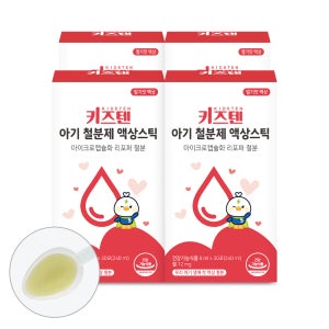 키즈텐 아기 어린이 두돌 비헴철 철분 영양제 철분제 액상 스틱 8ml, 4개